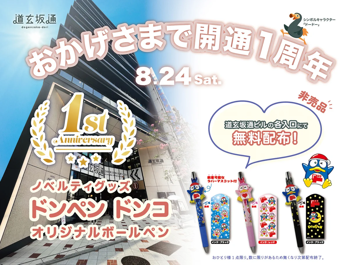 驚安の殿堂 ドン・キホーテ🐧 on X: 
