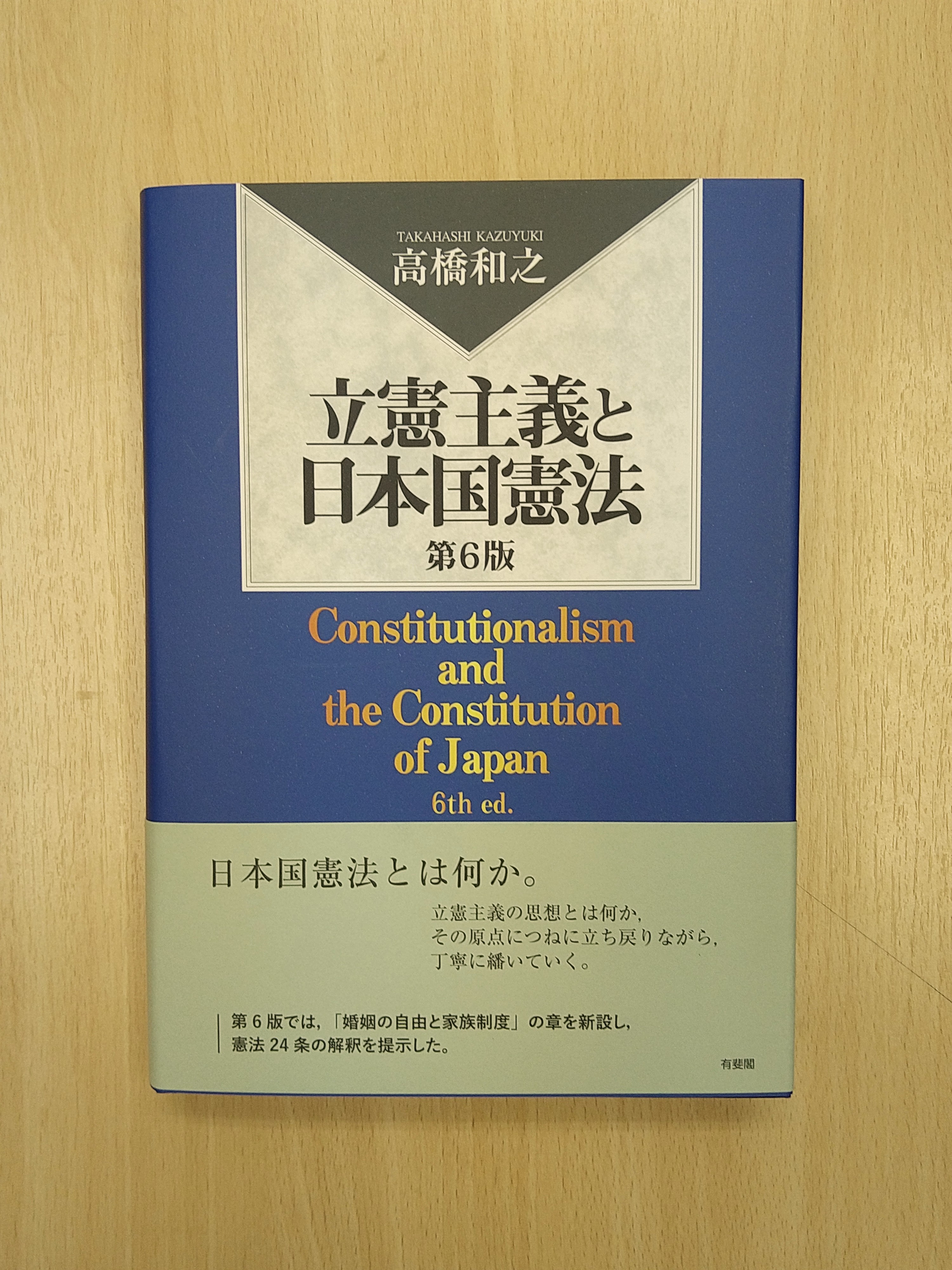 日本立法資料全集76　日本国憲法制定資料全集（6） 日本立法資料全集76 日本国憲法制定資料全集（6） 日本国憲法制定