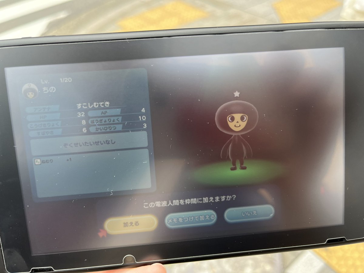 俺も取ってきた！
この場所で確実に出てくれてありがたい