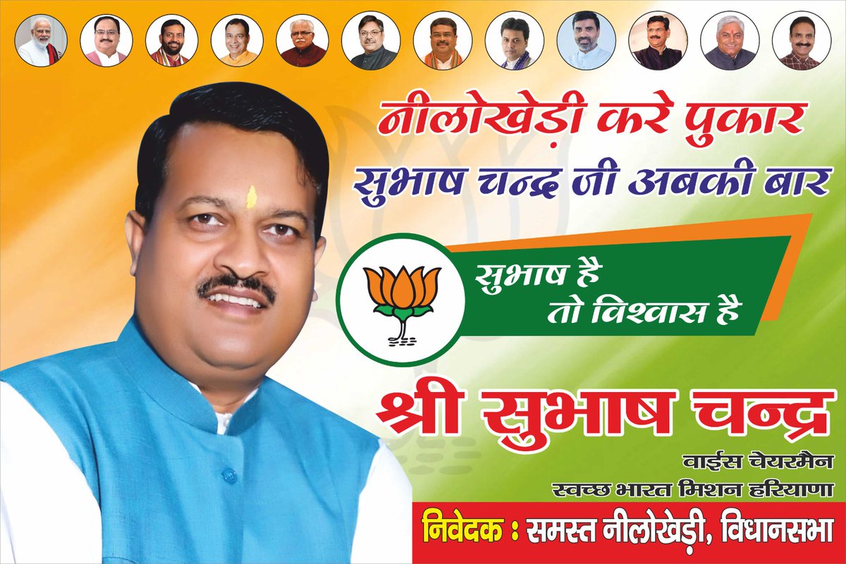 sbmhry's tweet photo. #JPNadda #TarunChugh #NayabSaini #DrSatishPoonia #Mohanlalbadoli #DharmendraPradhan #ManoharLal #Mahipaldhanda 
#SwamiDharamdev
#swamiraghwender
#phanindranathsharma
#krishanbedi
#vedpal 
#drarchanagupta
#bharatbhushanjuyal #yogenderrana
#BJPHaryana https://t.co/XaILKFxiVf