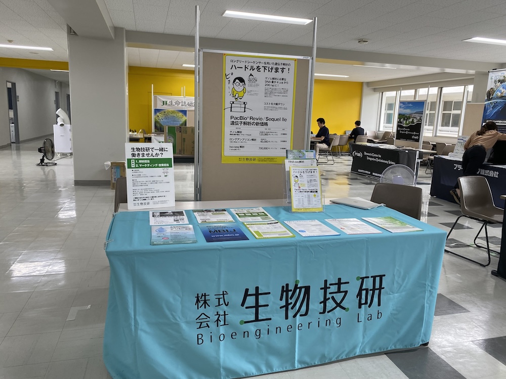 Shinka_2024's tweet photo. 企業展示の様子です。その１
#SESJ2024 https://t.co/NLz48NFkOT