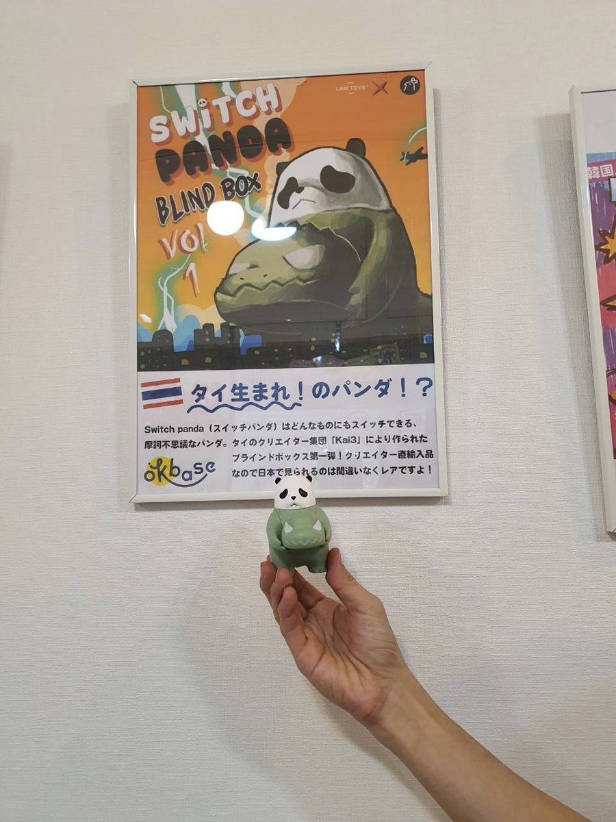 _switchpanda_'s tweet photo. 私たちのキャラクターとキーチェーンミステリーをご覧ください Okbase  高円寺のオクベースに遊びに来ました。おもちゃがいっぱいあります Okbase おもちゃ屋さんだけではなく、他のIPグッズも取り扱っています。

@okbase_jp
#okbase #switchpanda https://t.co/d5vofRhqHc