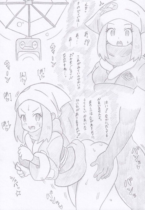 ポケモンよりトレーナーマスターズショウ編 