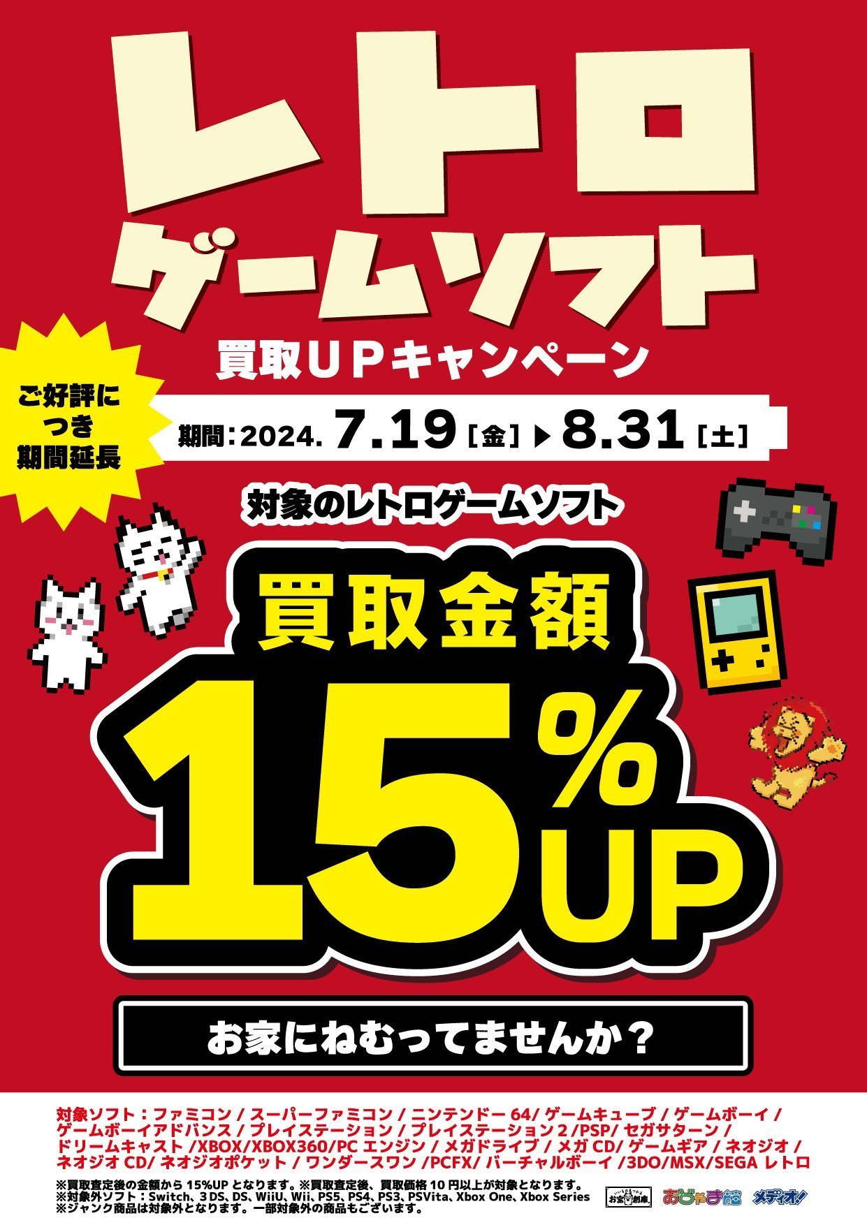 PS3 PS4 WII XBOX PS1ソフトまとめ（まとめ売り】Nintendo Wii