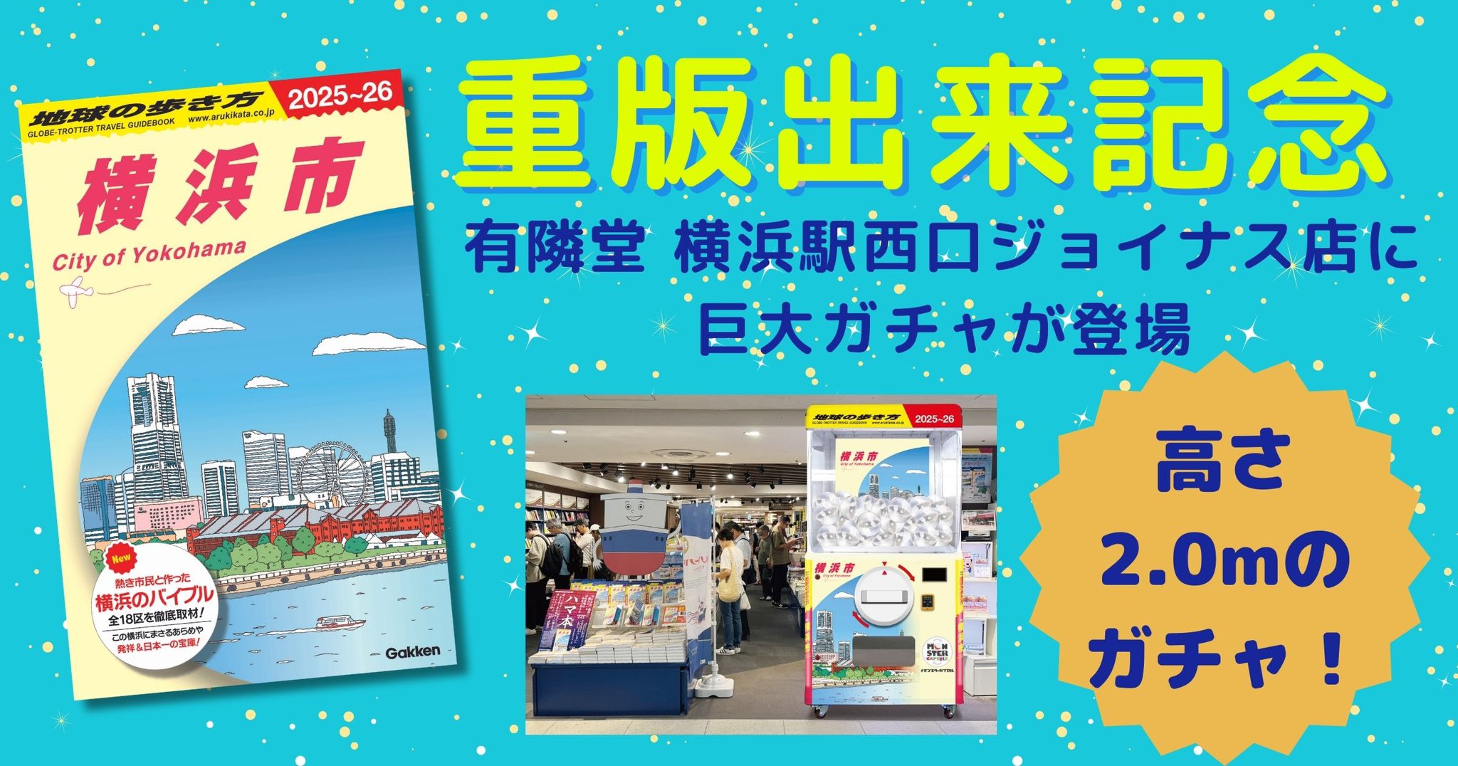 地球の歩き方 on X: 