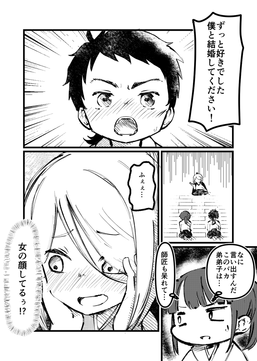 bandoujiro's tweet photo. アラサー師匠と元服した弟子おねショタ
#漫画メダリスト https://t.co/hqwS0W0W2a