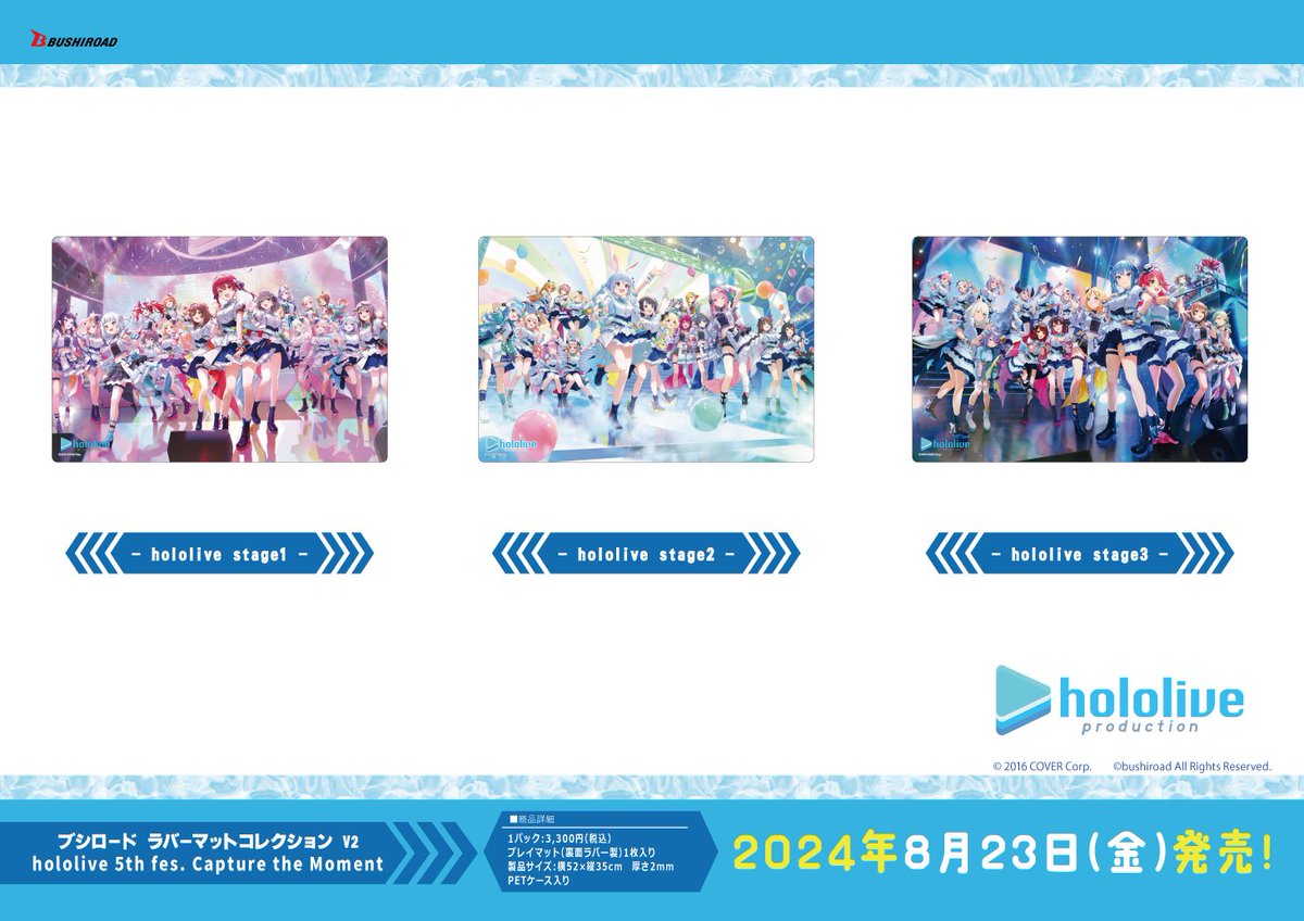 ✨ブシロードTCGサプライ情報✨】 「hololive 5th fes. Capture the