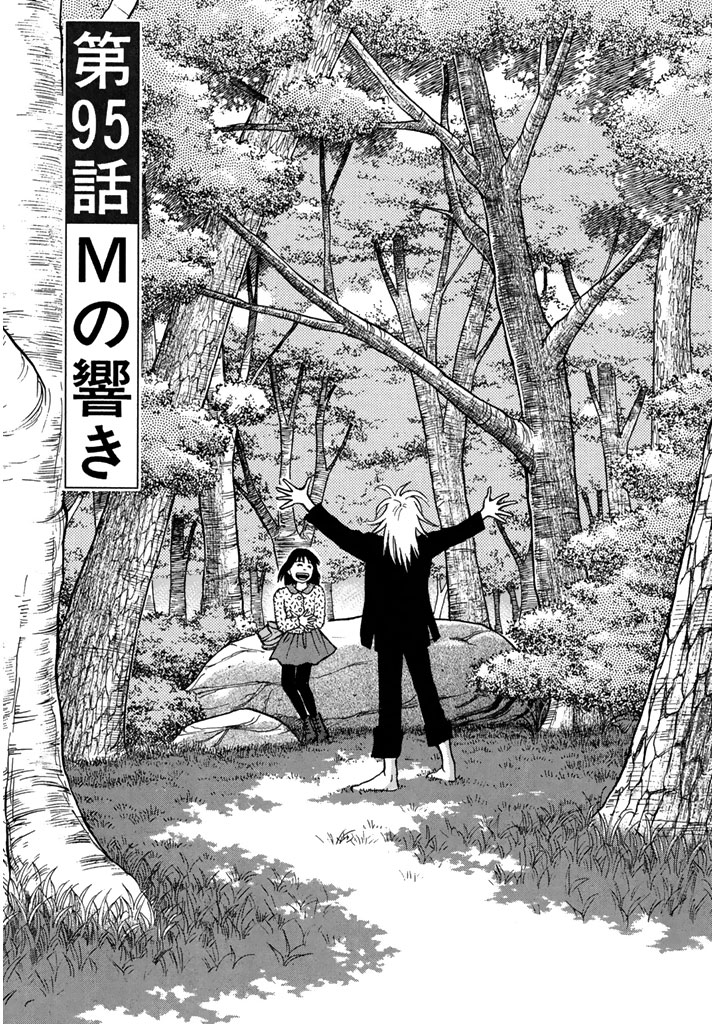 『ピアノの森』無料話の続きはこちら!
コンクールでのアドリブは認めることができない、くつがえせないこと
しかし、M響からの一声で…
"ソリスト賞"
↓第95話 Mの響き↓
https://t.co/67LsGV6YJJ
#モーニングツー