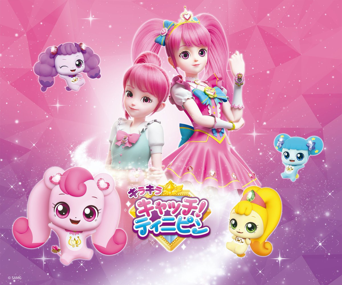 ♡韓国No.1 キャラクター「キラキラ キャッチ！ティニピン」がついに