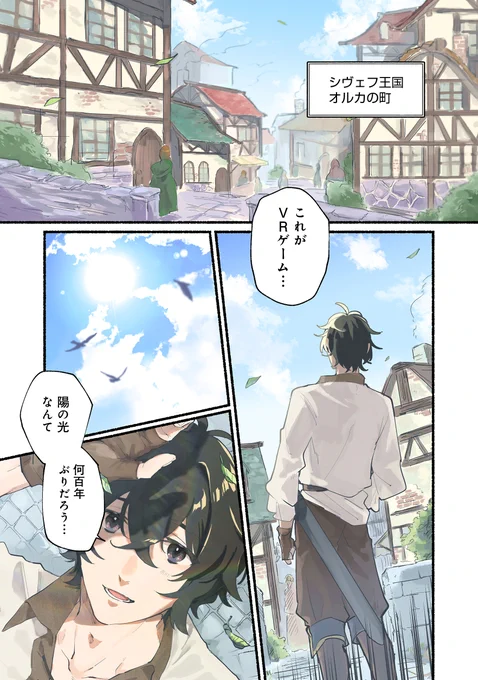 吸血鬼がVRMMOをするお話。(1/6)
https://t.co/yXakuYsF3N

#漫画が読めるハッシュタグ #コロナEX #読み放題 #月額400円税込 