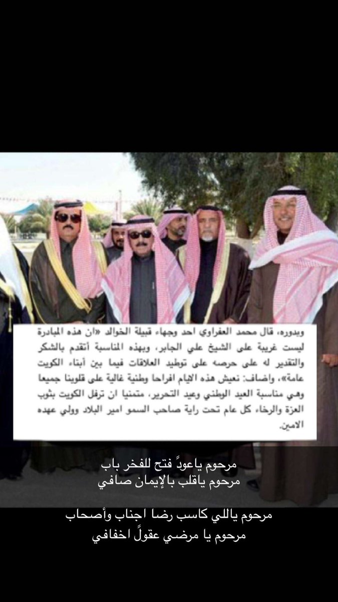 مرحوم ياعودً فتح للفخر باب
مرحوم ياقلب بالإيمان صافي

مرحوم ياللي كاسب رضا اجناب وأصحاب
مرحوم يا مرضي عقولً اخفافي
-
جدي : محمد درويش العفراوي ( رحمه الله )