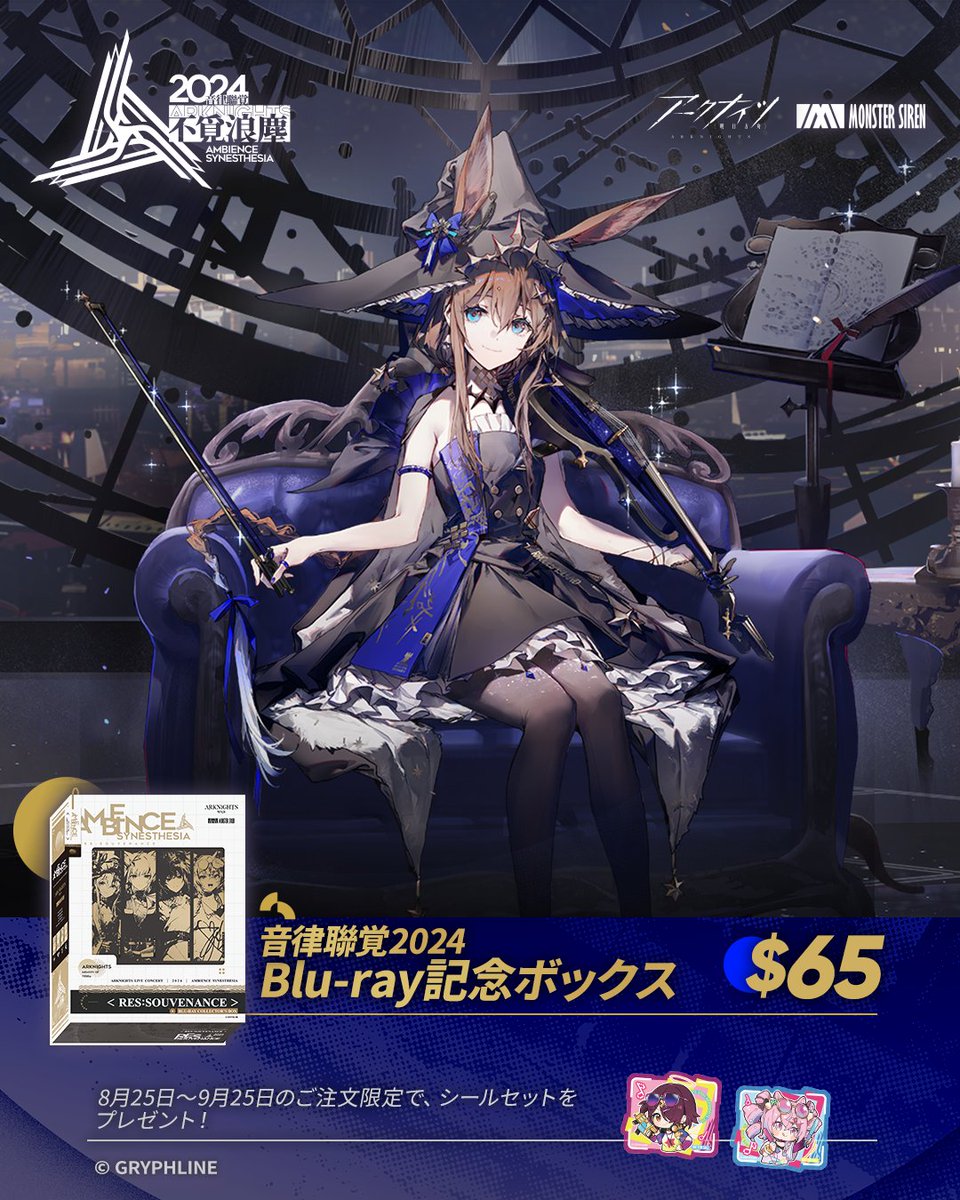 アークナイツ音律聯覚・Ambience Synesthesia 公式 on X アークナイツ音律聯覚・Ambience Synesthesia 公式 on X
