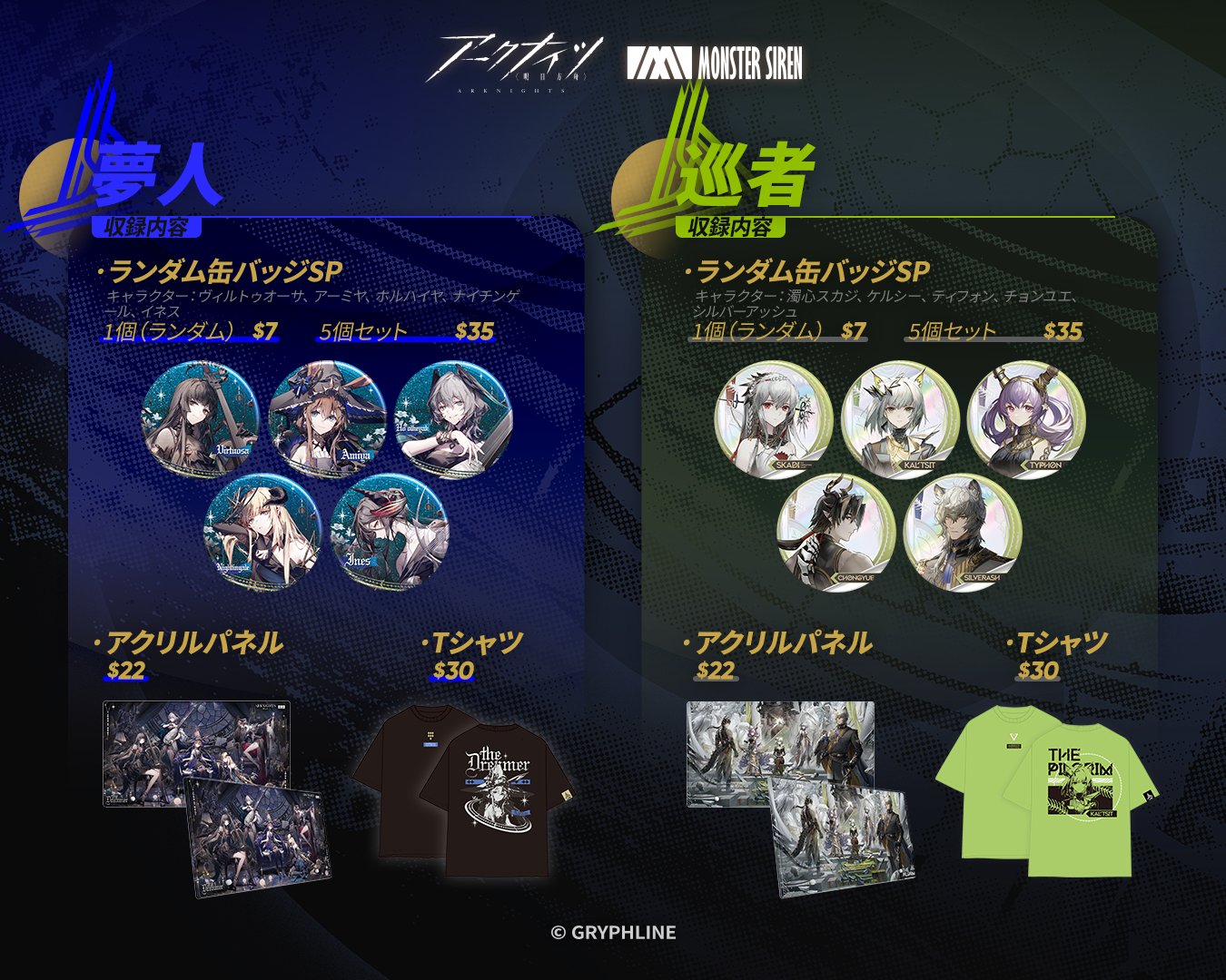 アークナイツ音律聯覚・Ambience Synesthesia 公式 on X アークナイツ音律聯覚・Ambience Synesthesia 公式 on X
