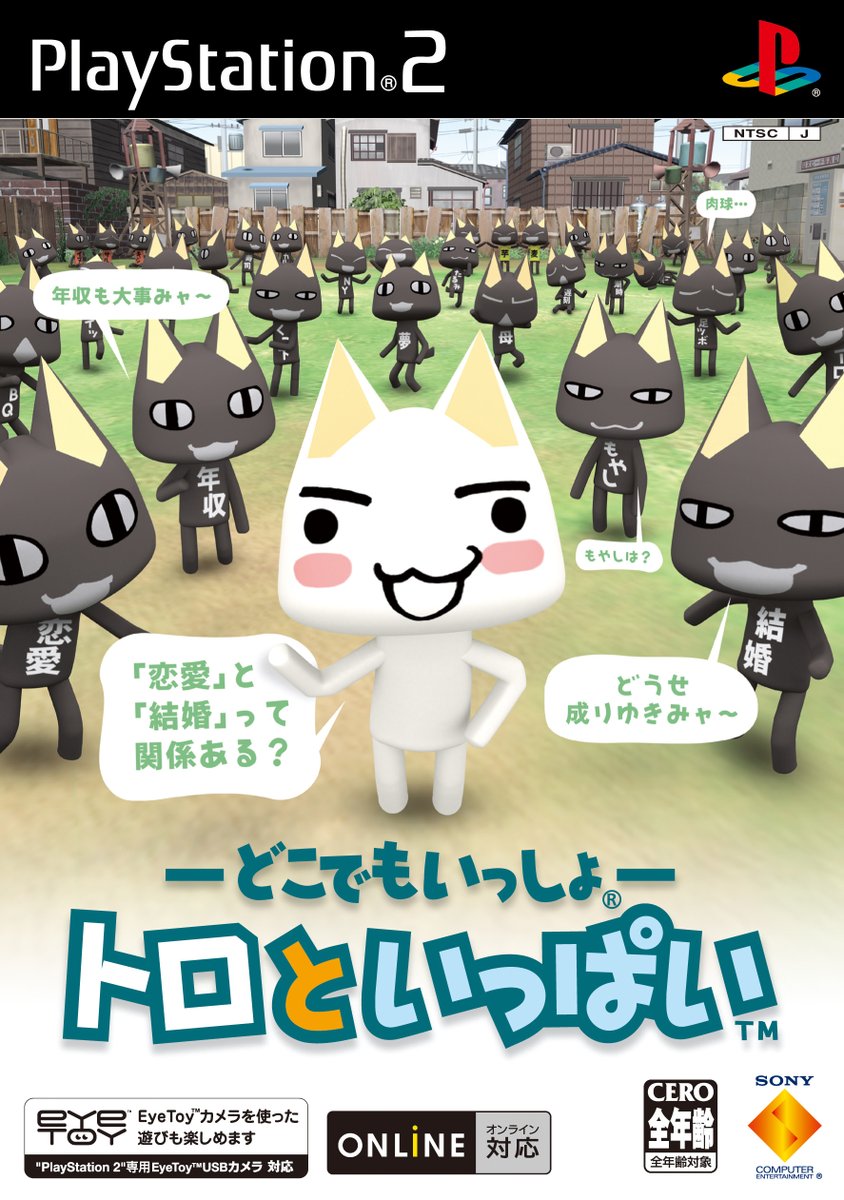 おはようございます、9月2日です☀ 2004年の今日、PS2