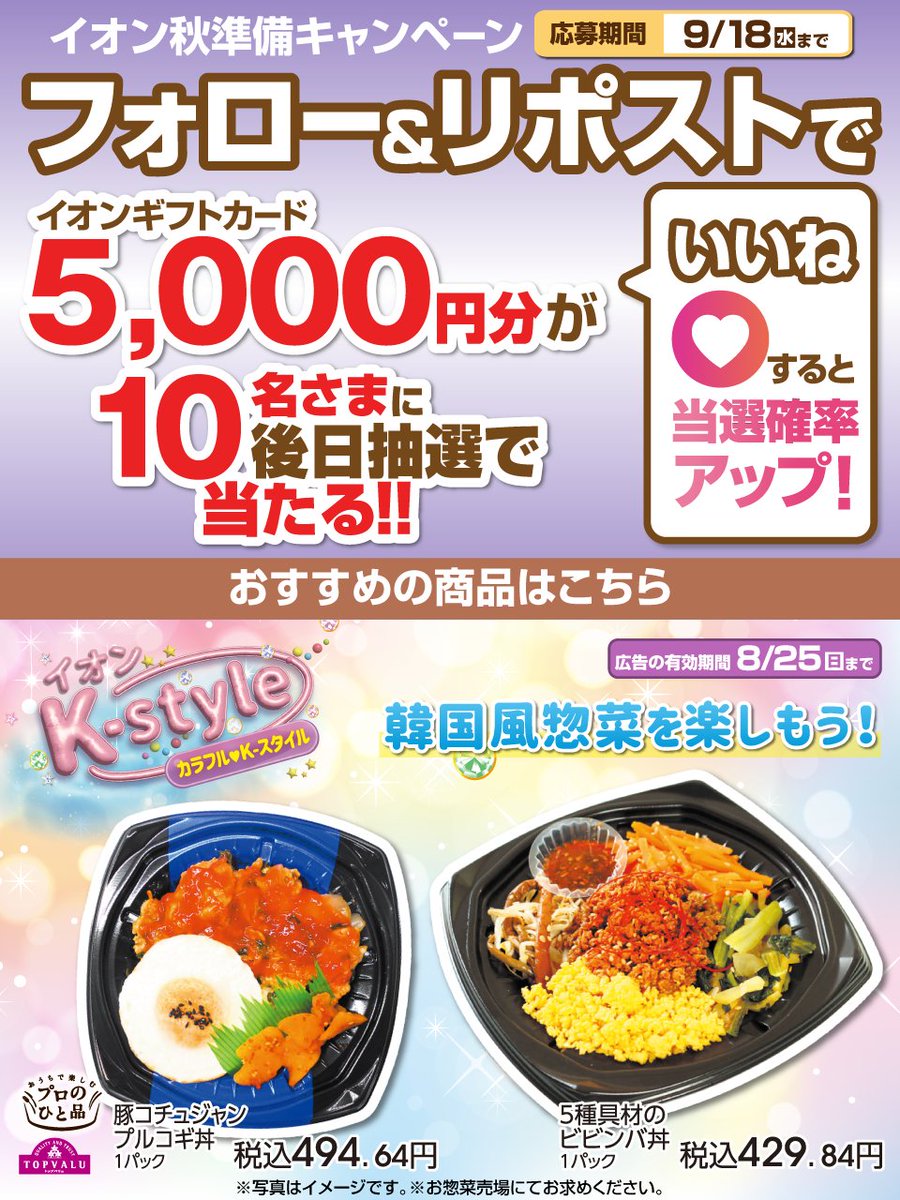 イオン tweet media