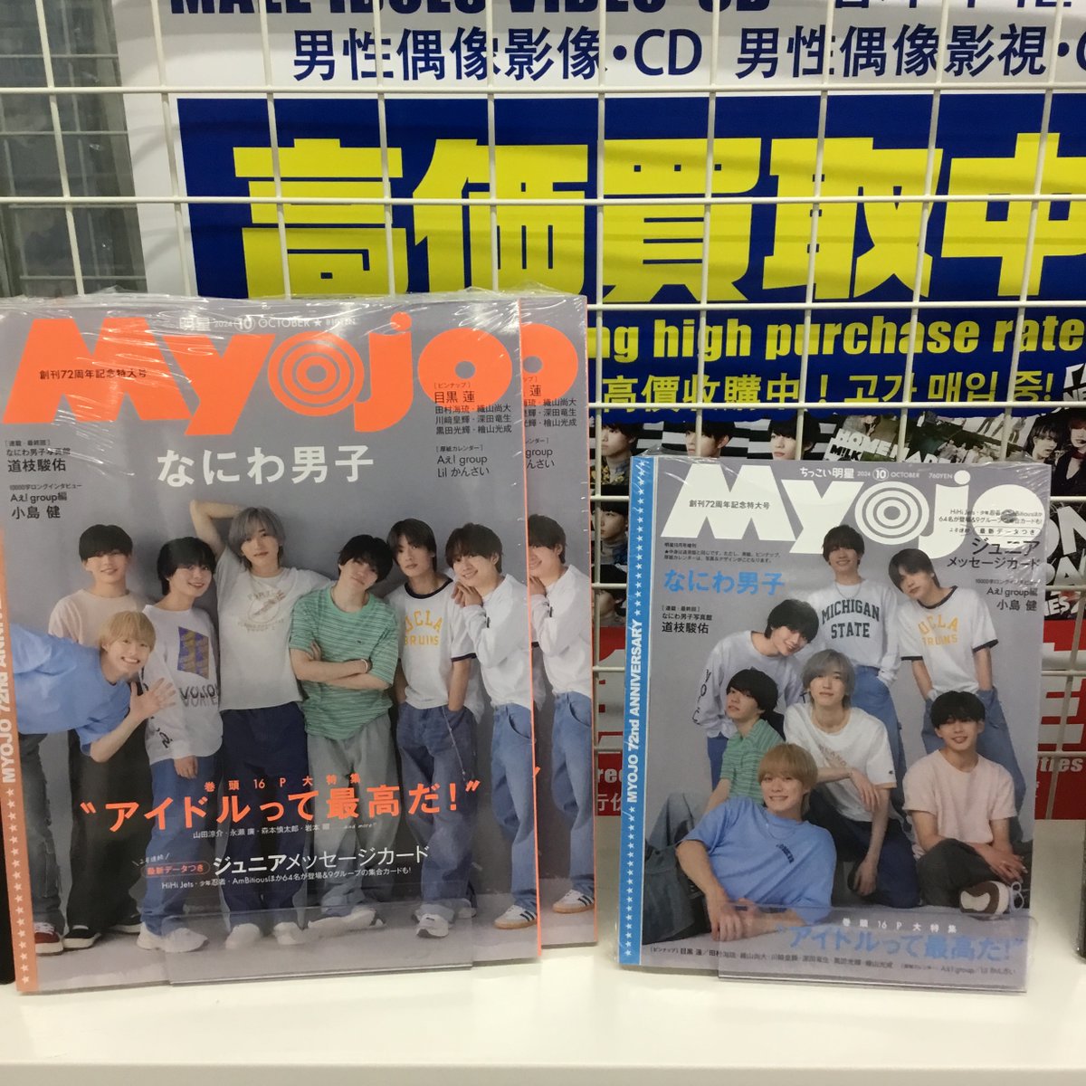 surugayasizuoka's tweet photo. πζ¬ζ₯ηΊε£²π
#Myojo10ζε· #γͺγ«γη·ε
#JUNON10ζε· #xikers
#Ray10 #WATWING
ι
εηγͺεηΉιγζ―ιθͺι’γ§γζ₯½γγΏγγ γγπ https://t.co/L9sZFTUTMH
