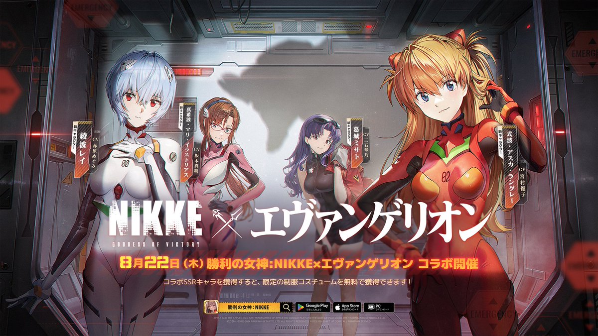 勝利の女神：NIKKE×エヴァンゲリオンコラボ開始】 再び発生したD-WAVE