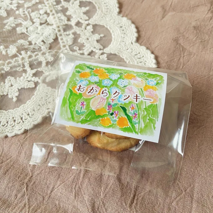 お菓子を作ってパッケージしてみました。おからクッキー#水彩 #パッケージデザイン 