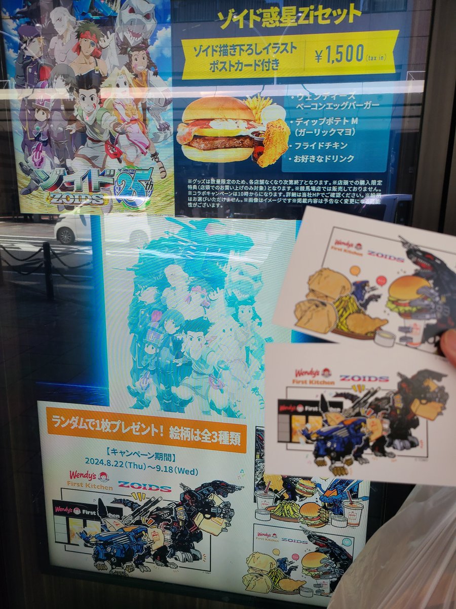 BumpFirefly's tweet image. 最速ゲットぉぉぉ！！
#ゾイド
#ZOIDS 
#FirstKitchen