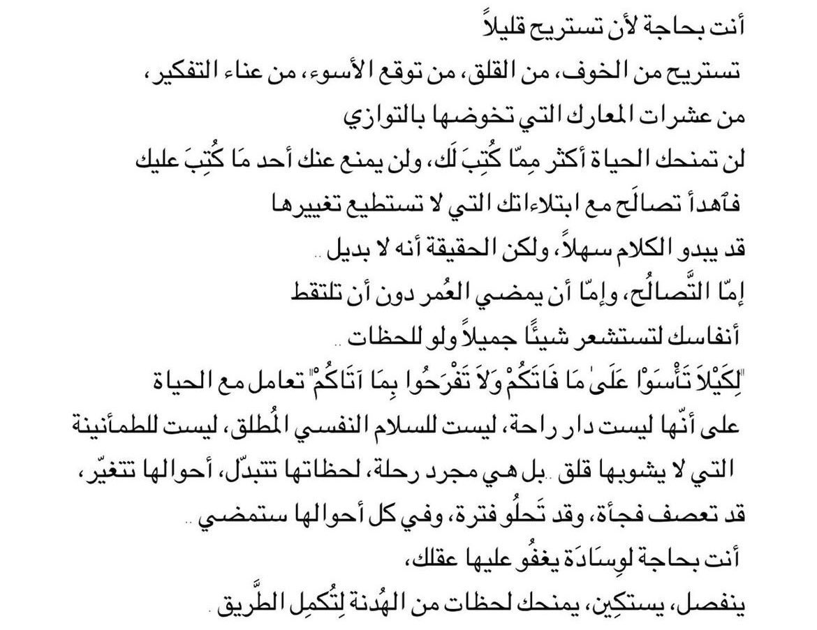 doniateid's tweet photo. كلام لك وللعمر 👌🏻 https://t.co/zzPMc1mP18