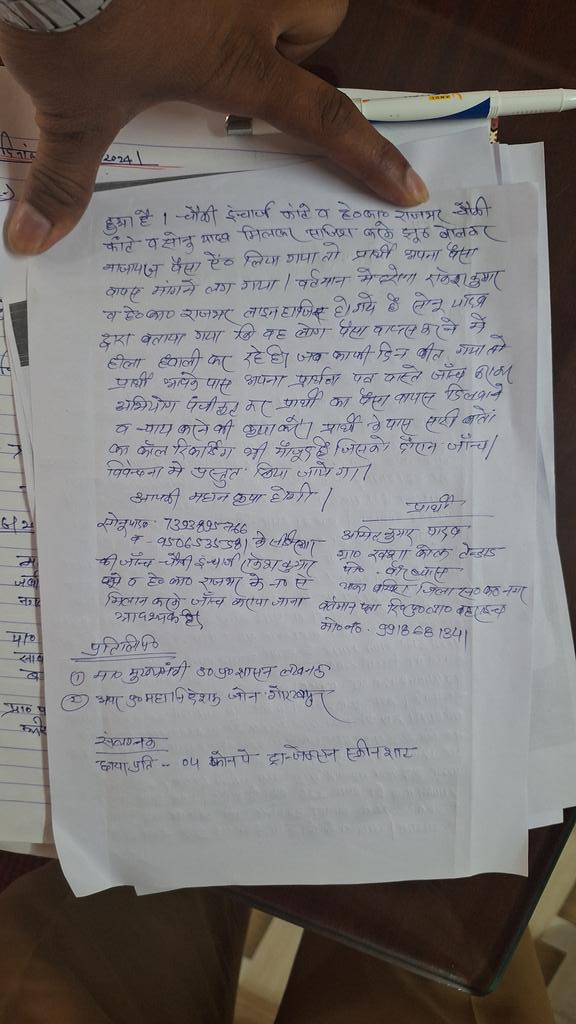 amitkumaryyadav's tweet image. संत कबीर नगर अधिकारियों द्वारा मामले की जांच को दबाया जा रहा है एक महावीर जाने के बाद भी कोई कार्रवाई नहीं की गई जबकि किसी भी प्रार्थना पत्र दिवस के अंदर गाइडलाइन के अनुसार हो जाना चाहिए परंतु इस मामले को दबाया जा रहा है