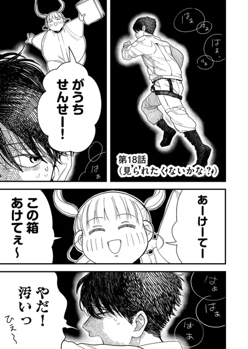 本日最新話更新です。
集合体恐怖症の人が見る悪夢ってこんな感じだろうか…
ふーちゃんの悪夢を見ているこの人は誰かな?
#GANMA!#ふーせん娘
https://t.co/dRNhpjIGBs 
