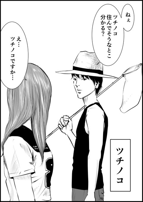 信用できない言葉 長谷川和志 さんのマンガ ツイコミ(仮)