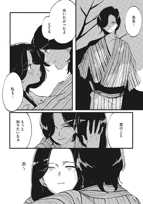 🎌#カフヱーピウパリア 8話更新!

コンプレックスの塊の女給さんが
文豪と恋に落ちます🤔

(0/2) 