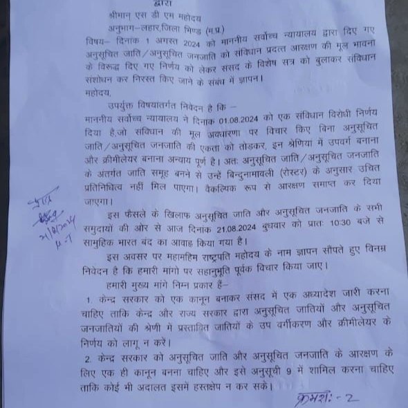 HSGirbaciya's tweet image. आज दबोह भारत बंद के दौरान सुप्रीम कोर्ट के खिलाफ लिए निर्देश/निर्णय के विरोध में sc-st  द्वारा सयुंक्त रूप से शांतिपूर्ण जन आक्रोश रैली निकाल कर महामहिम राष्ट्रपति महोदय जी के नाम नायब तहसीलदार महोदय दबोह को ज्ञापन सैंपा गया
#21_अगस्त_भारत_बंद_रहेगा
#SCSTAndolan #सोशलजस्टिस