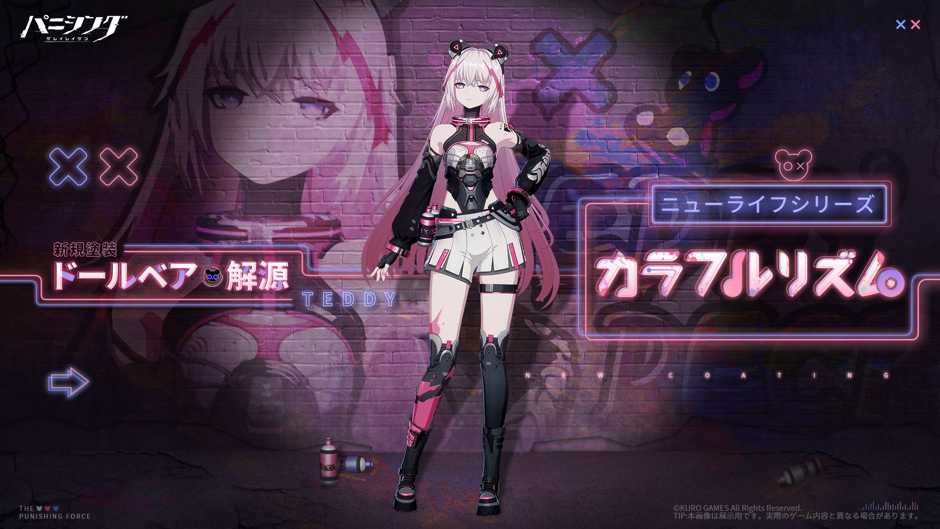 公式】パニシング：グレイレイヴン on X: 