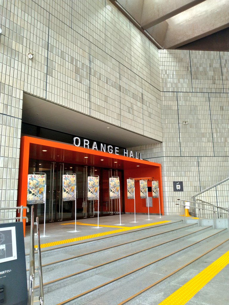 小屋入りしています。

高知、楽しくて美味しくて楽しい！
オレンジホールにポスターいっぱいで嬉しい！

それいゆ、高知公演は明日開幕です🐟️