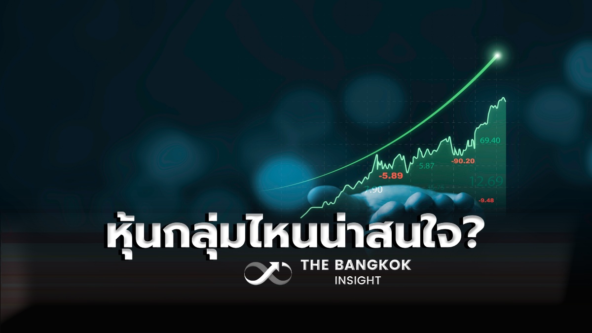 BangkokInsight's tweet image. หุ้นไทยอยู่ใน 'Value Zone' กำไรโต หุ้นกลุ่มไหนน่าสนใจ?
thebangkokinsight.com/news/stock-fin…
#TheBangkokInsight
#ValueZone #หุ้นไทย