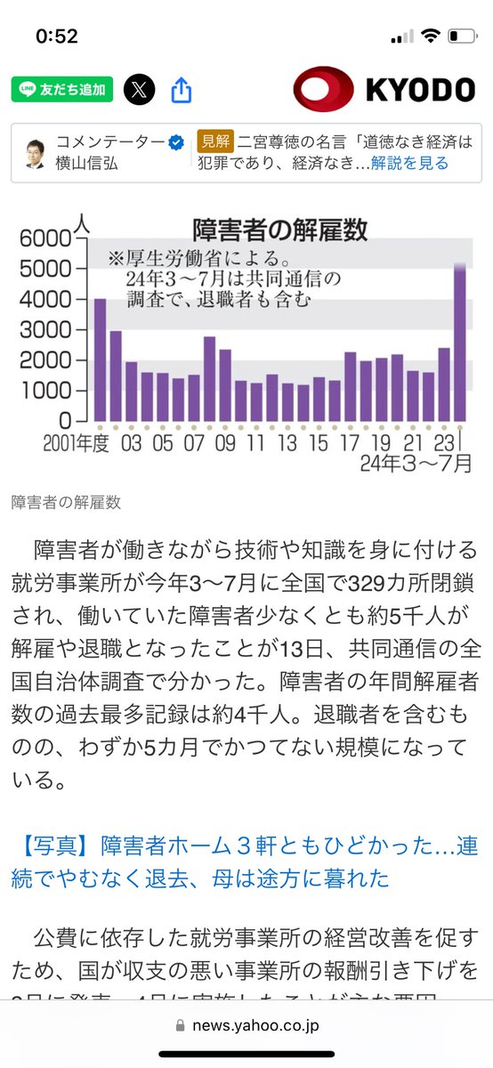 ChieMaple724's tweet photo. 全国的に #A型事業所 の閉鎖が相継ぎ多くの障害者が解雇されています。これはいわゆる悪しきA型を排除するため国が報酬改定にふみきった結果と考えられますが、生産活動収入が低くても誠実に運営していた事業所も閉鎖に追い込まれ、行き場と収入を失う障害者が溢れることに。 https://t.co/jywpMsqz3S