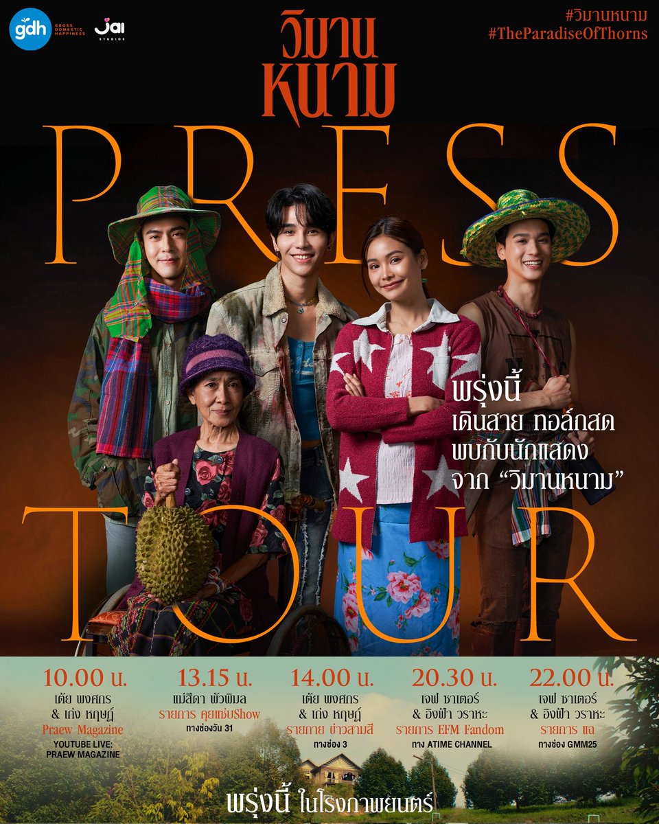 Englothome's tweet photo. วันนีัได้ดูโหม๋ทั่วประเทศ​แล้ว :)​

TODAY WIMARNNAM ENGFA
#วิมานหนาม https://t.co/AfHr1oMJgj