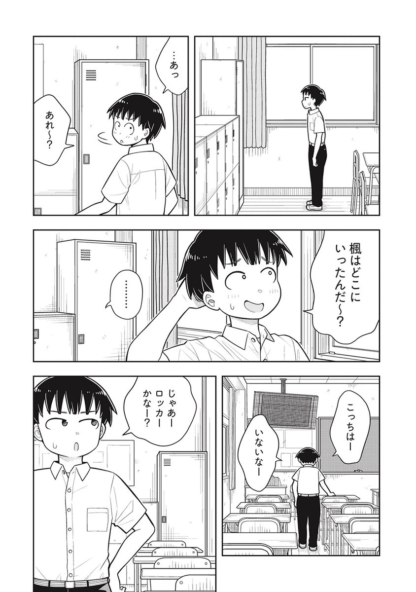 呼ばれて飛び出てジャジャジャ……あっ(4/4) 