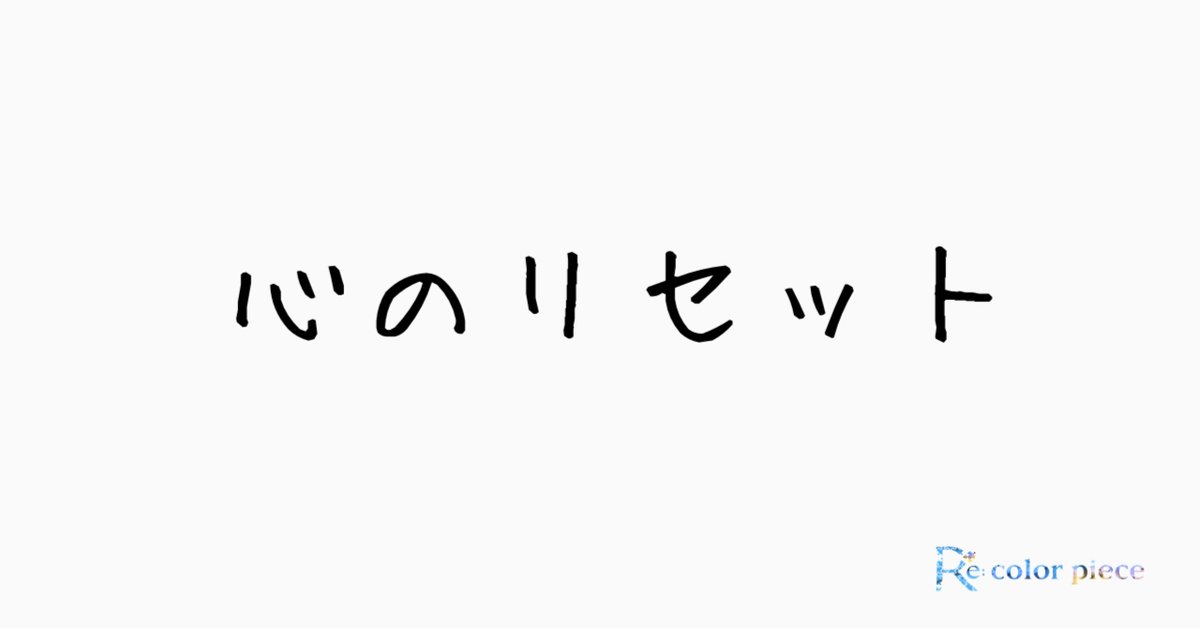 re___toma's tweet photo. 女 風利用していくと、見たくもない、知りたくもない『他客』や『被り客』の存在に心がザワザワしちゃう人いませんか？

本来女風は虹色、彩り豊かなはずなのに真っ黒やモノトーン、なんか落ち着かない疲れる色になっている方はいませんか？

そんなリセットしたい時、心を落ち着かせたい時に読んで欲しい写メ日記(note)です

それでは聞いて下さい
斗真のnew diary で【 心のリセット 】

https://t.co/vWQYZRYTWd