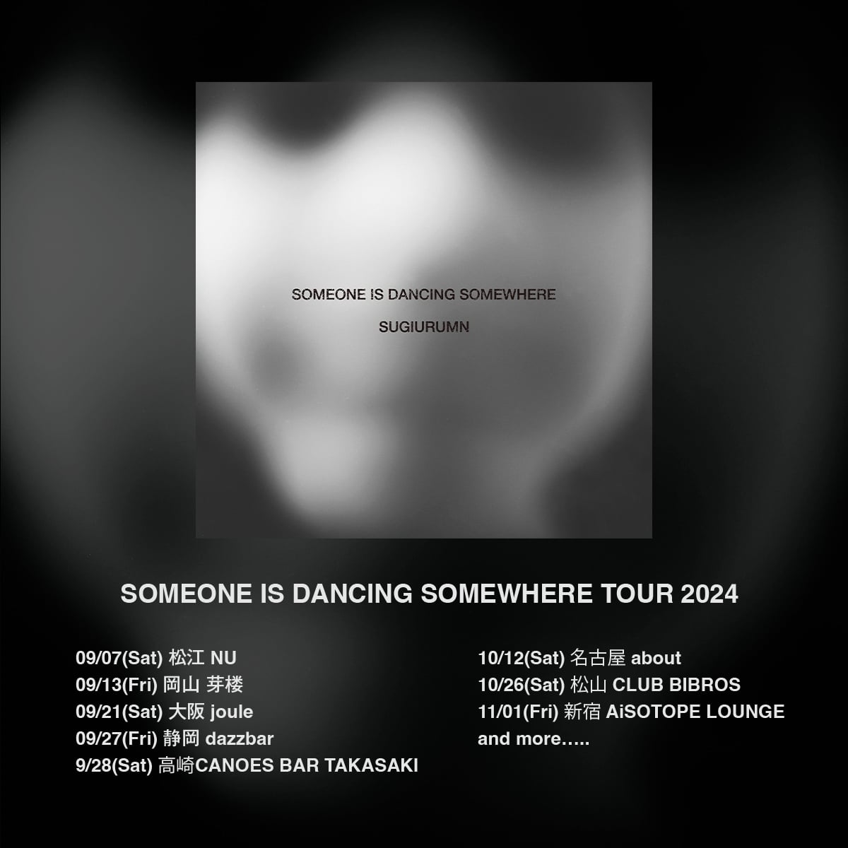 ７年ぶりのアルバム７年ぶりのツアー!!!
🙌🙌🙌🙌🙌🙌🙌🙌
9/07(Sat) 松江 <a href="/nu_matsue/">NU</a>
9/13(Fri) 岡山 <a href="/Dj_Bar_mellow/">芽楼</a>
9/21(Sat) 大阪 <a href="/club_joule/">アメリカ村 CLUB JOULE</a>
9/27(Fri) 静岡 <a href="/dazzbar/">dazzbar</a> 
9/28(Sat) 高崎 <a href="/CanoesBar/">CANOES BAR TAKASAKI</a>
10/12(Sat) 名古屋 <a href="/club_about/">club about 名古屋栄女子大エリアのクラブ</a>
10/26(Sat) 松山 <a href="/club_bibros/">CLUB BIBROS(高橋 幸生)</a>
11/01(Fri) 新宿 <a href="/AiSOTOPE_LOUNGE/">AiSOTOPE LOUNGE</a>