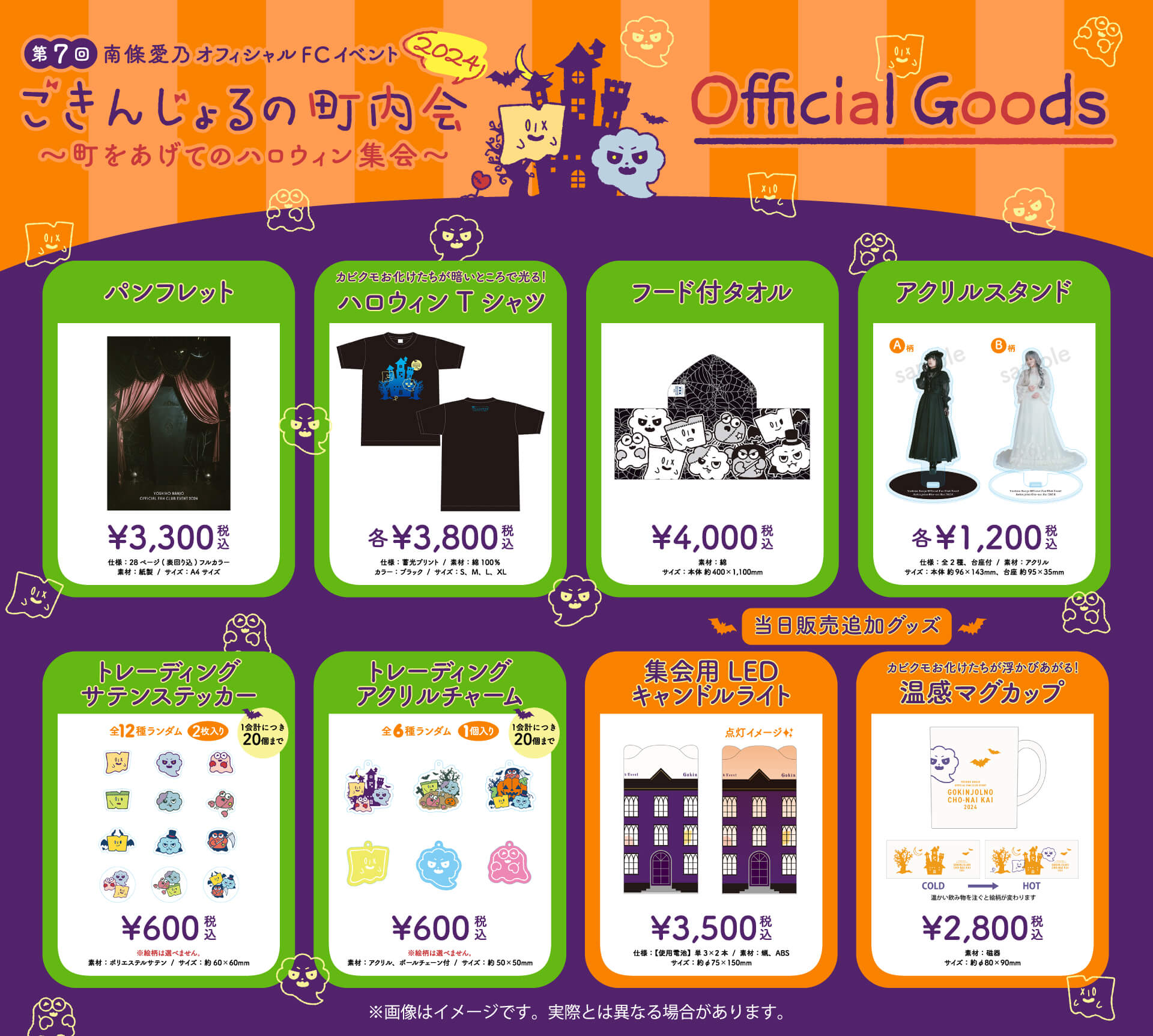 南條愛乃 グッズ 引退③ 南條愛乃 グッズ 引退③