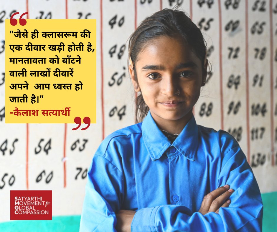 smgc_official's tweet photo. चलो हम भी एक क्लासरूम की दीवार खड़ी करें जहा से लाखों बच्चों के सपने हक़ीक़त में बदल सके।
@k_satyarthi https://t.co/eu8Zn5YWo5