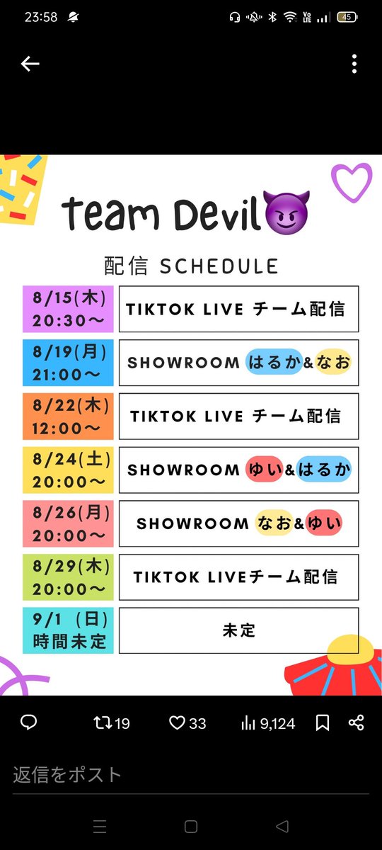 rikiki00466's tweet photo. #でびーる沼るーむ、#ハニデビ1周年記念ライブ、#teamdevil、昨日長時間配信お疲れ様です楽しさ満点でした、今日は12時からTikTok配信をやるらしい頑張るなあ、応援しがいがあるってことか、寝不足で眠いけど見なければ、皆さんファイト https://t.co/PkEC892OeJ