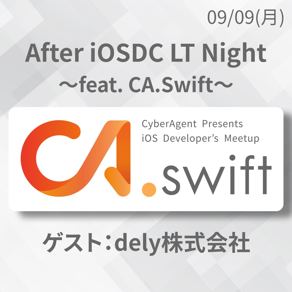 ca_developers's tweet image. ◤ After iOSDC LT Night 〜feat. CA.Swift〜
ゲスト:dely株式会社 ◢
/
9/9 (月) 19:30〜
サイバーエージェント本社(東京・渋谷)
\
オンライン/オフライン 参加者募集中📣
cyberagent.connpass.com/event/327146/
#iosdc #ca_swift