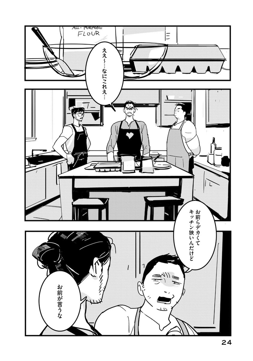 シングルファーザー、初めて息子に朝食を作る🥞(1/10) #漫画が読めるハッシュタグ