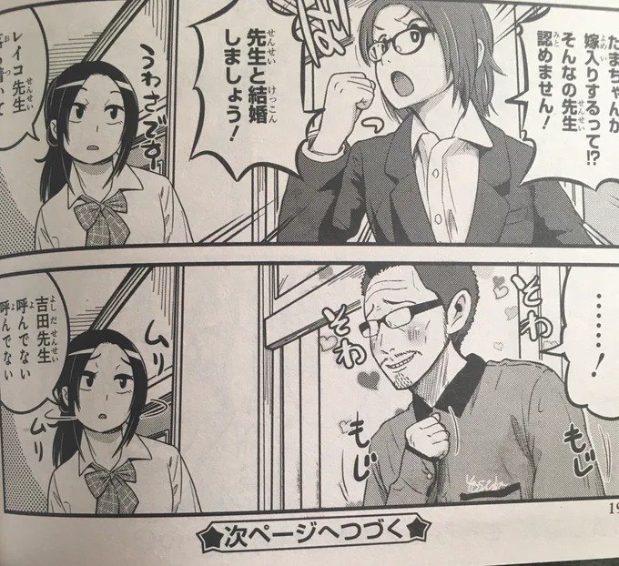 ユウキレイさんの作品にはかなりの確率で吉田輝和が登場しており、作品によって善と悪の吉田輝和が存在している……!
https://t.co/d57X2fghnA 