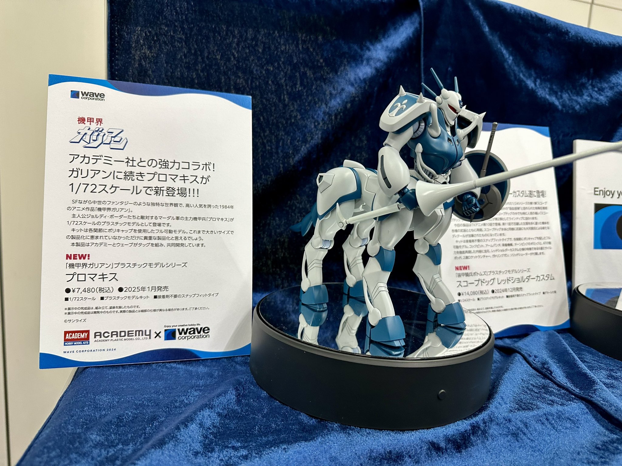 アカデミー科学 1/72 機甲界ガリアン 韓国版 アカデミー科学 1/72 機甲界ガリアン 韓国版 （【楽天市場】機甲