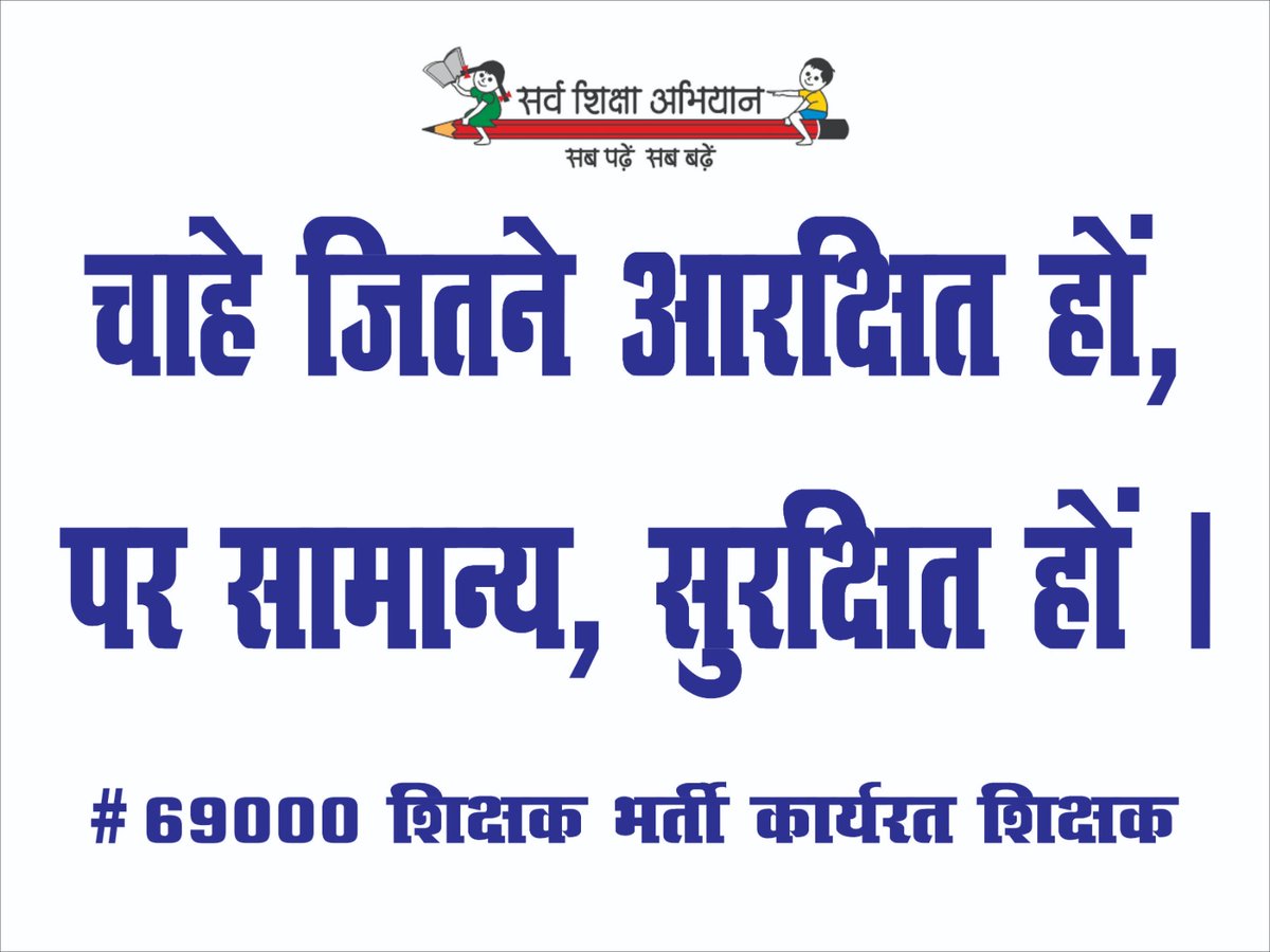 Shikha Tripathi 🇮🇳❣️ (@shikhat2916) on Twitter photo Hon'ble <a href="/myogiadityanath/">Yogi Adityanath</a> ji please do justice with selected teachers of #69000_शिक्षक_भर्ती .....
#69000_शिक्षक_भर्ती_कार्यरत_शिक्षक Hon'ble <a href="/myogiadityanath/">Yogi Adityanath</a> ji please do justice with selected teachers of #69000_शिक्षक_भर्ती .....
#69000_शिक्षक_भर्ती_कार्यरत_शिक्षक