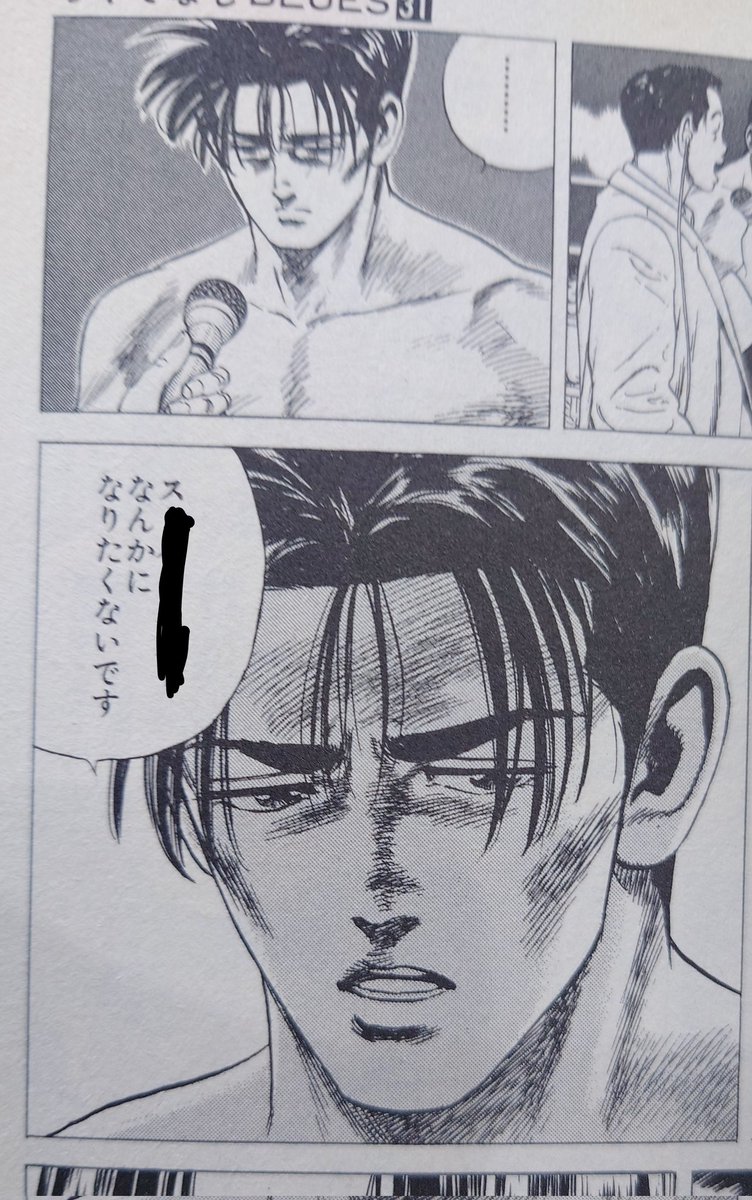 またこんなところが汚れてて読めません!
ここ何て書いてましたっけ?

本当の事を知ってる人だけ教えてください。 