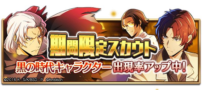 ゲーム 文豪ストレイドッグス迷ヰ犬怪奇譚 on X: ゲーム 文豪ストレイドッグス迷ヰ犬怪奇譚 on X: