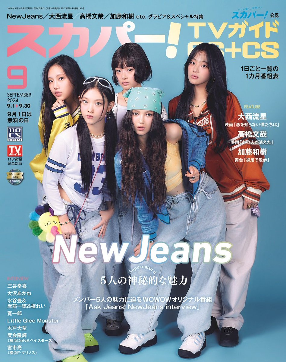 NewJeans  takes  the  spotlight  with  their  stunning  September  cover  issue. serving  𝐥𝐨𝐨𝐤𝐬,  𝐬𝐭𝐲𝐥𝐞, 𝐚𝐧𝐝 𝐜𝐡𝐚𝐫𝐢𝐬𝐦𝐚, they continue to 𝗰𝗮𝗽𝘁𝗶𝘃𝗮𝘁𝗲 𝘄𝗶𝘁𝗵 𝗲𝘃𝗲𝗿𝘆 𝗽𝗼𝘀𝗲. ⪩⪨