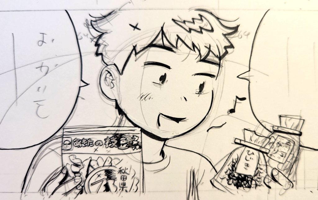 人生初、レシピ漫画?を描いています。料理描写、難しい…! 