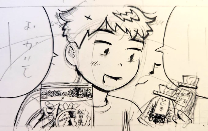 人生初、レシピ漫画?を描いています。料理描写、難しい…! 